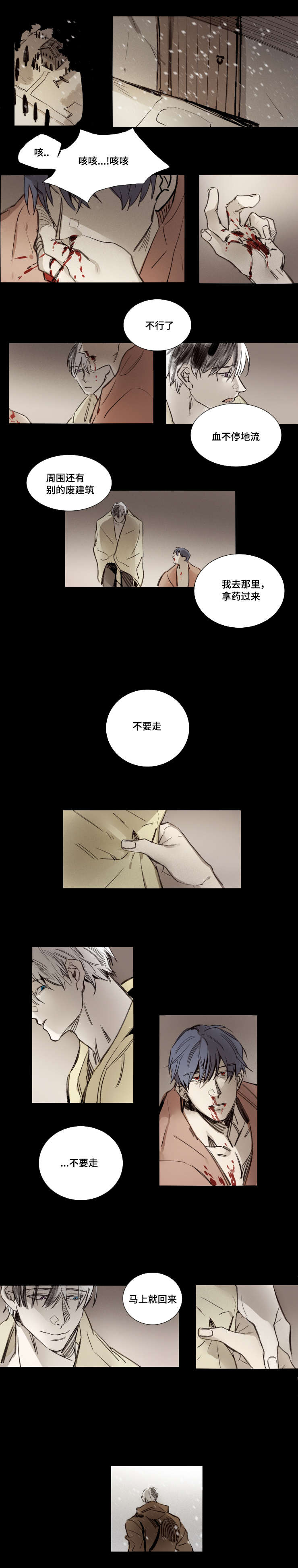 《代价者》漫画最新章节第42章：找到了免费下拉式在线观看章节第【2】张图片