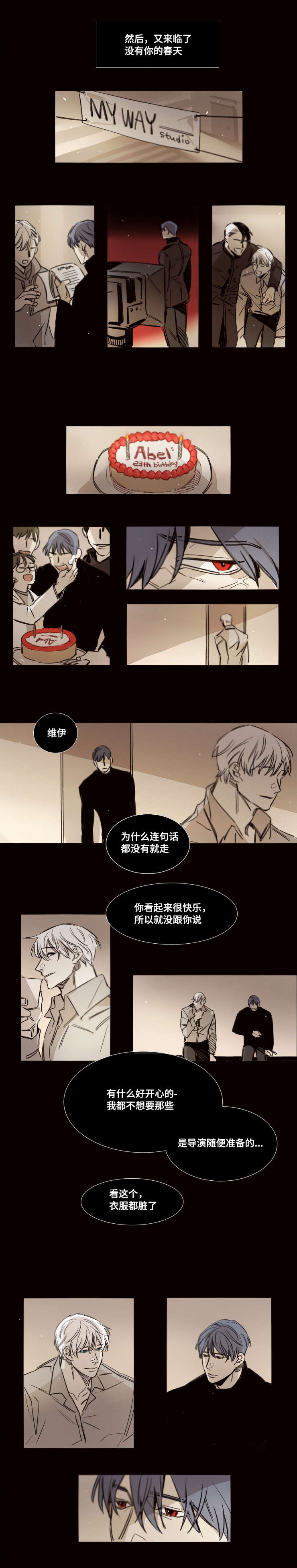 《代价者》漫画最新章节第50章：再见了朋友（完结）免费下拉式在线观看章节第【4】张图片