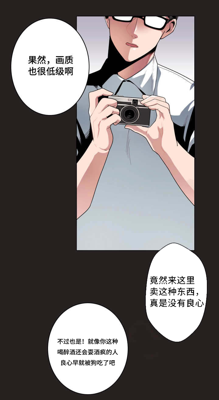 《低级推销》漫画最新章节第1章：你在那做什么免费下拉式在线观看章节第【17】张图片