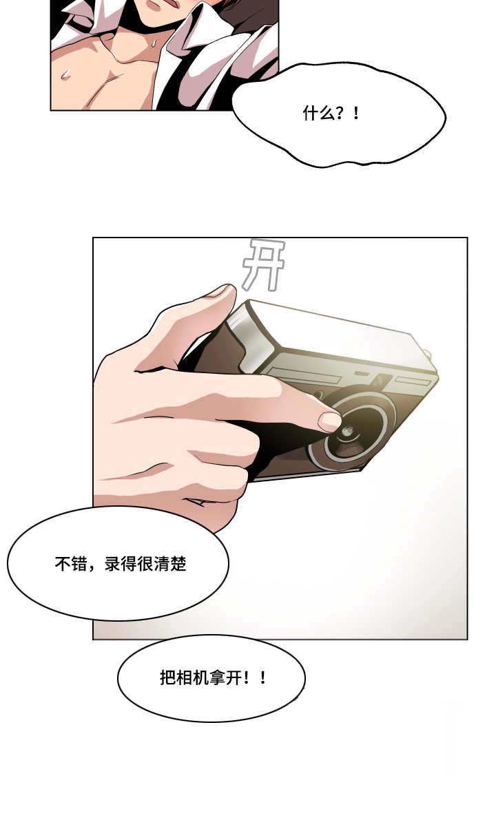 《低级推销》漫画最新章节第5章：还没完吗免费下拉式在线观看章节第【12】张图片