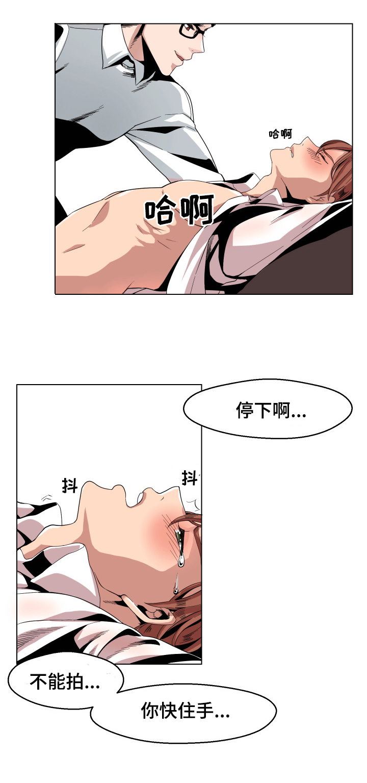 《低级推销》漫画最新章节第5章：还没完吗免费下拉式在线观看章节第【10】张图片