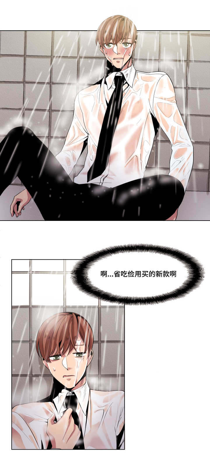 《低级推销》漫画最新章节第8章：会越来越近的免费下拉式在线观看章节第【5】张图片