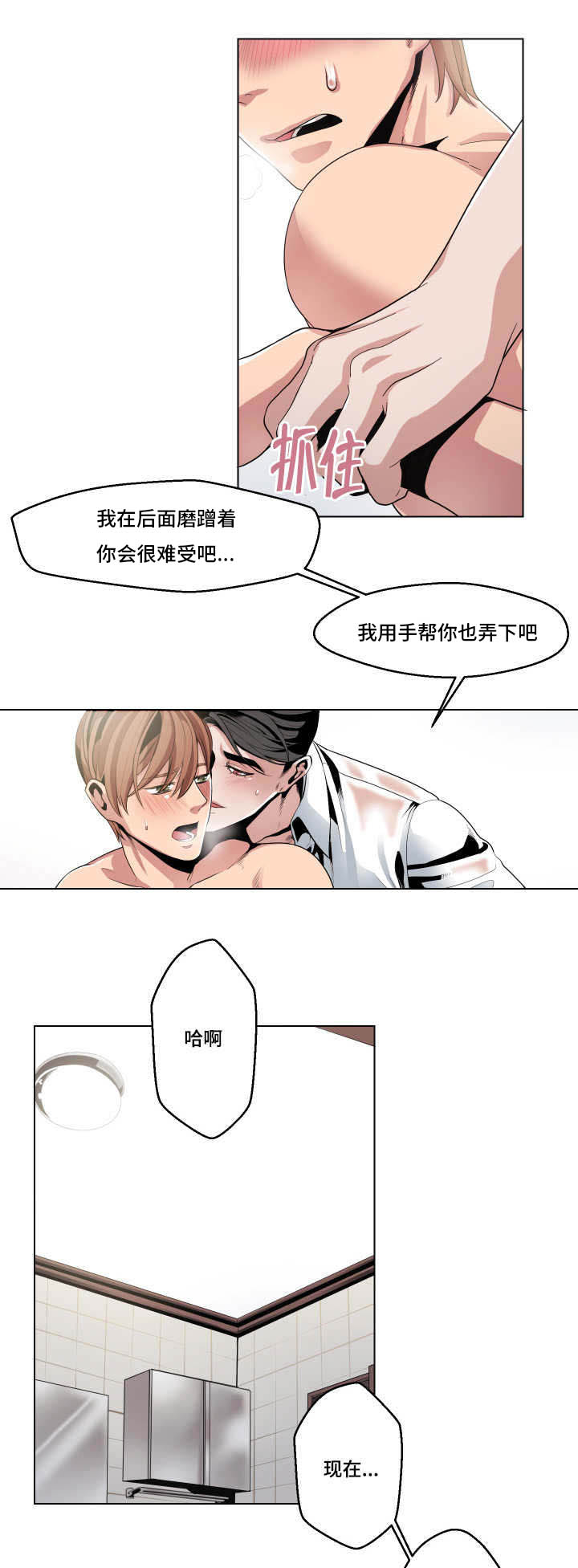 《低级推销》漫画最新章节第10章：疯了吧免费下拉式在线观看章节第【11】张图片