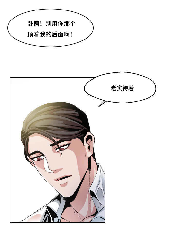 《低级推销》漫画最新章节第10章：疯了吧免费下拉式在线观看章节第【13】张图片