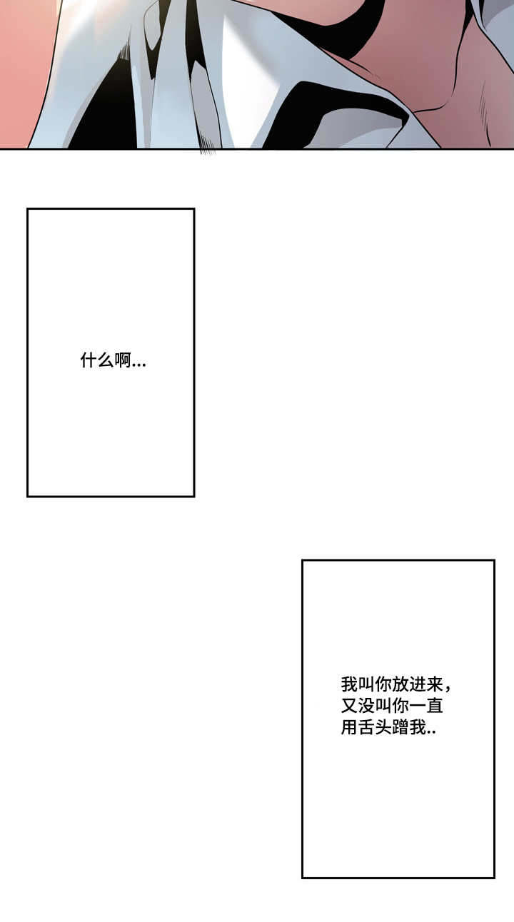 《低级推销》漫画最新章节第10章：疯了吧免费下拉式在线观看章节第【5】张图片