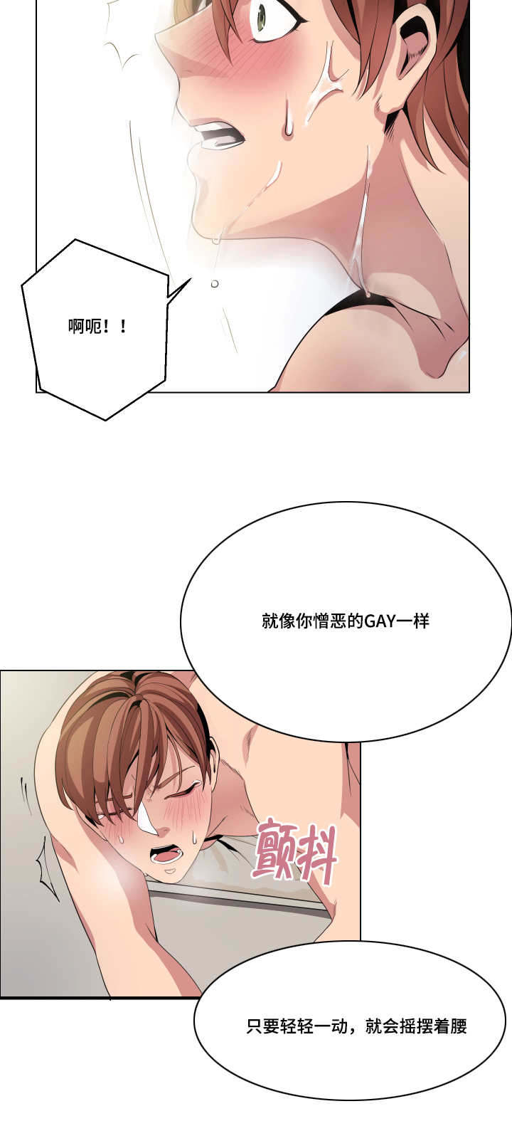 《低级推销》漫画最新章节第10章：疯了吧免费下拉式在线观看章节第【17】张图片