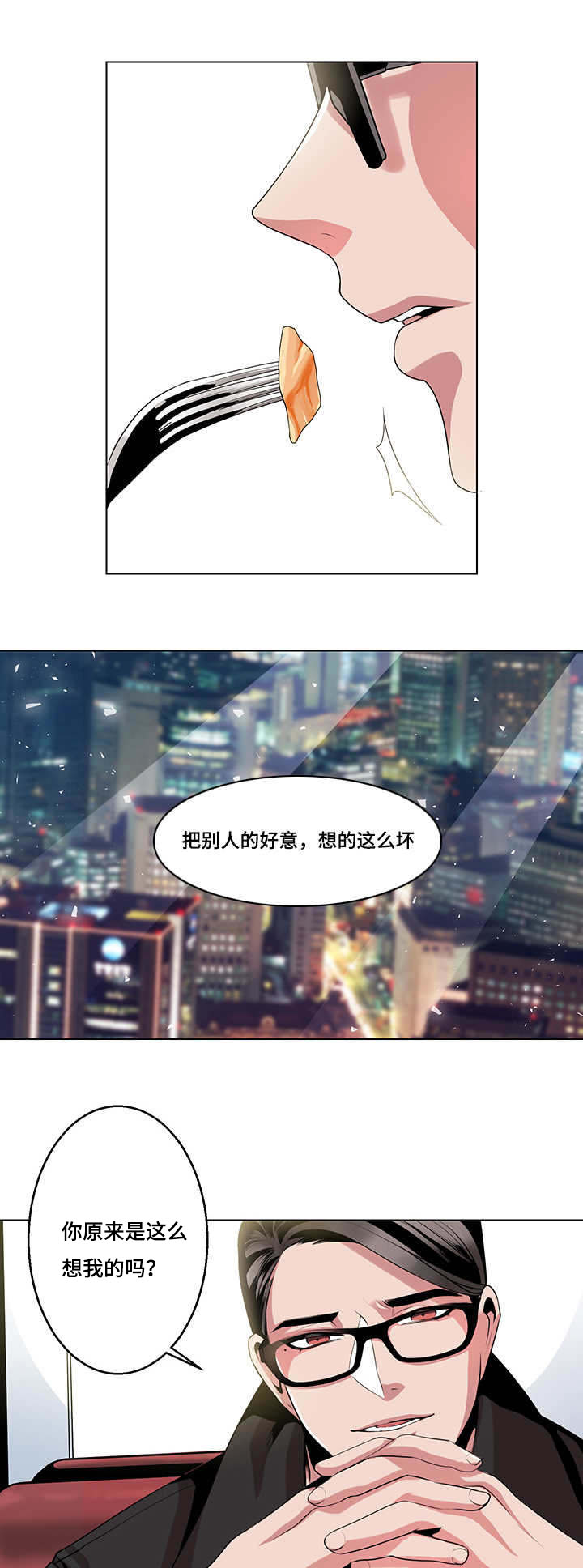 《低级推销》漫画最新章节第15章：解脱免费下拉式在线观看章节第【8】张图片