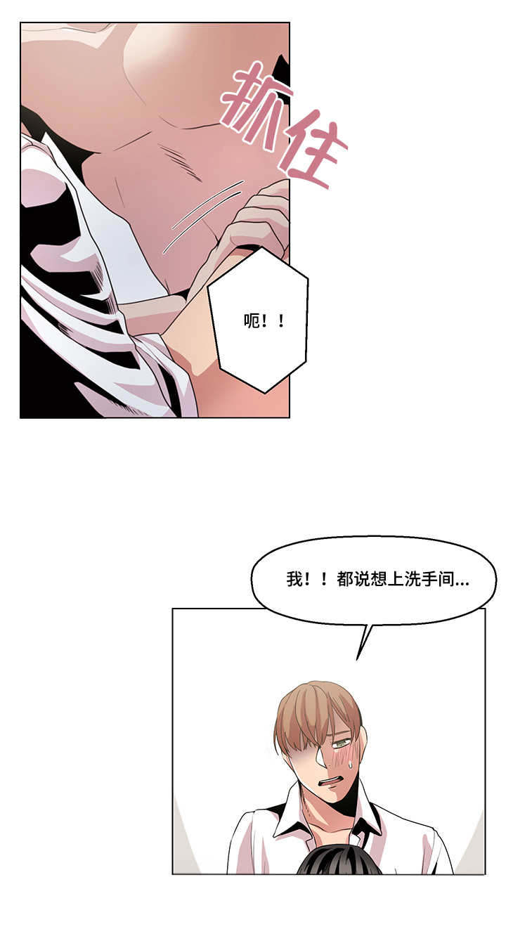 《低级推销》漫画最新章节第17章：随你释放免费下拉式在线观看章节第【5】张图片