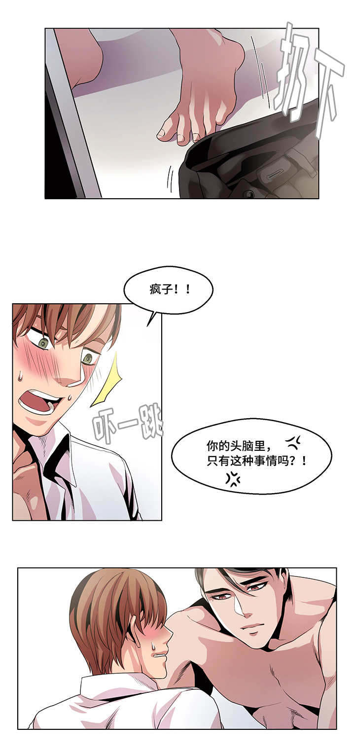 《低级推销》漫画最新章节第17章：随你释放免费下拉式在线观看章节第【6】张图片