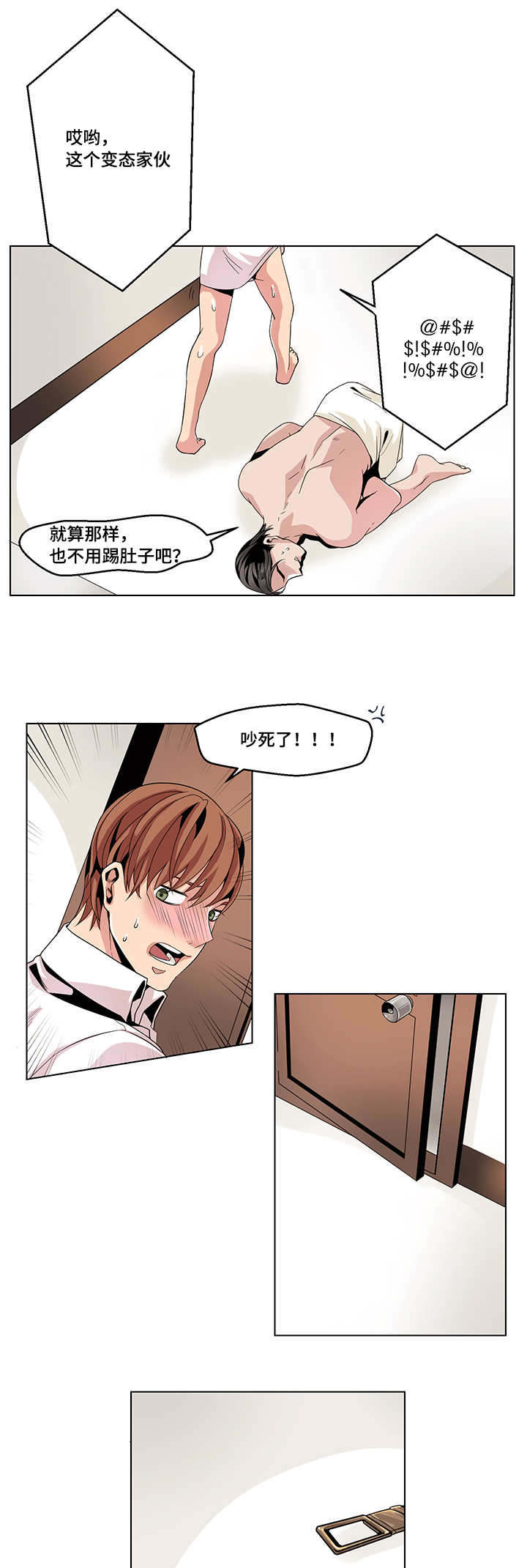 《低级推销》漫画最新章节第18章：我该怎么离开免费下拉式在线观看章节第【8】张图片