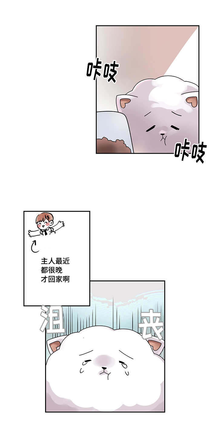 《低级推销》漫画最新章节第18章：我该怎么离开免费下拉式在线观看章节第【1】张图片