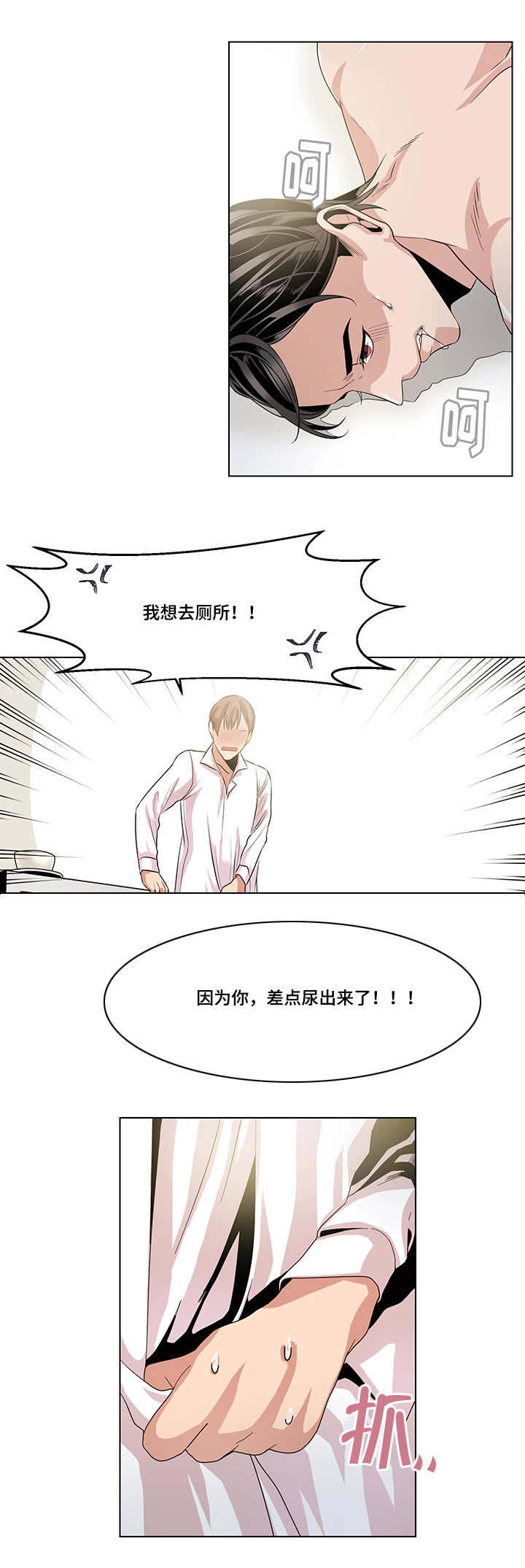 《低级推销》漫画最新章节第18章：我该怎么离开免费下拉式在线观看章节第【9】张图片