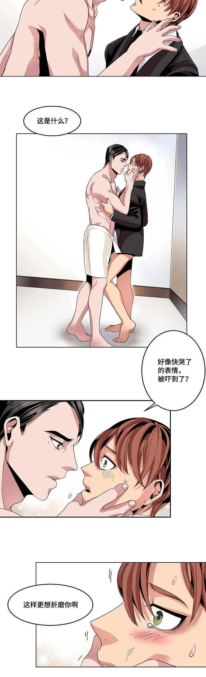 《低级推销》漫画最新章节第19章：不会饶了你免费下拉式在线观看章节第【4】张图片