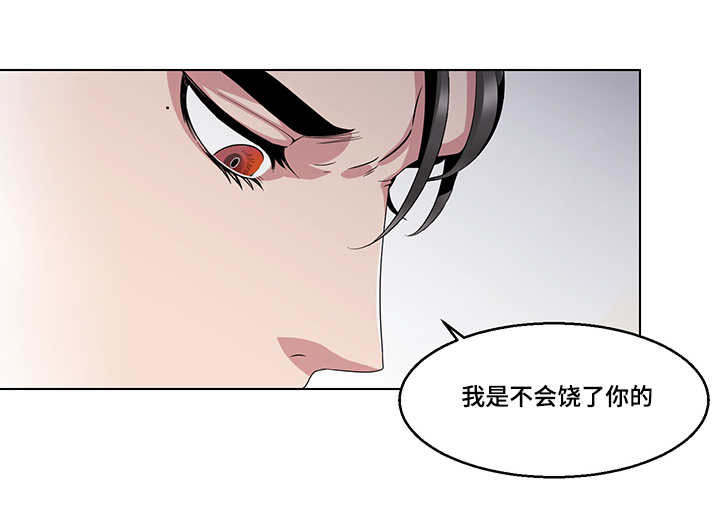 《低级推销》漫画最新章节第19章：不会饶了你免费下拉式在线观看章节第【1】张图片