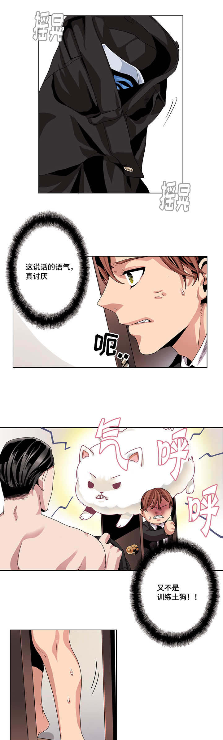 《低级推销》漫画最新章节第19章：不会饶了你免费下拉式在线观看章节第【7】张图片