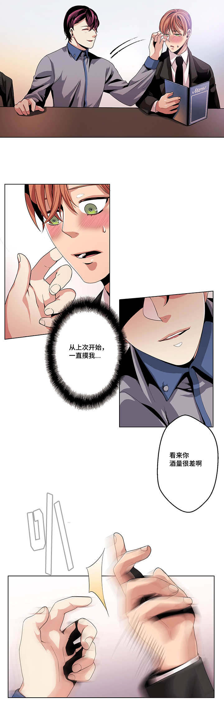 《低级推销》漫画最新章节第23章：特别想法免费下拉式在线观看章节第【4】张图片