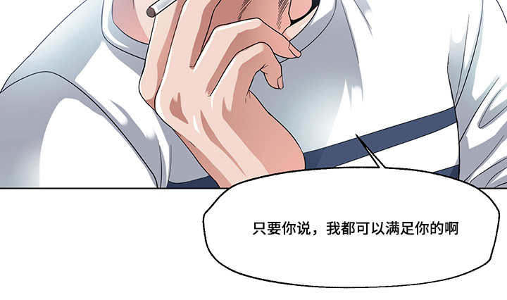 《低级推销》漫画最新章节第26章：我都可以满足你免费下拉式在线观看章节第【1】张图片