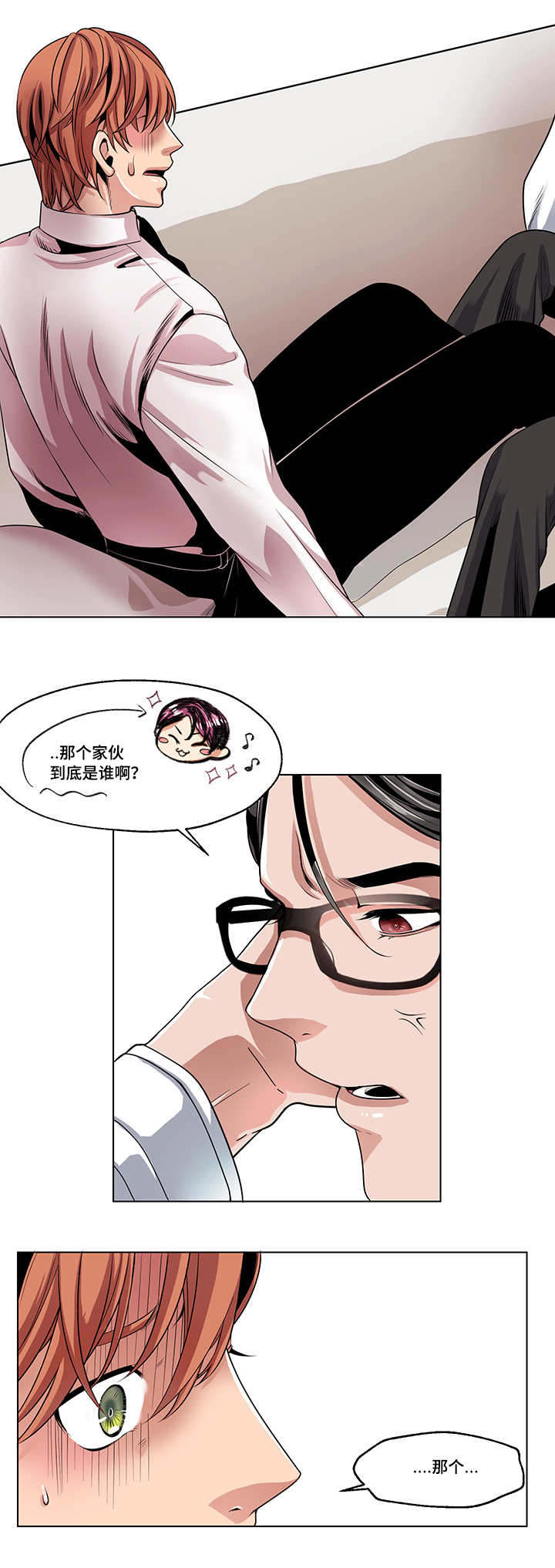 《低级推销》漫画最新章节第26章：我都可以满足你免费下拉式在线观看章节第【4】张图片