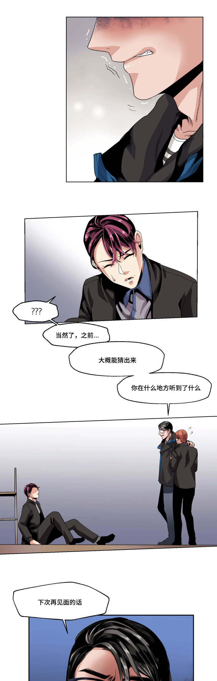 《低级推销》漫画最新章节第26章：我都可以满足你免费下拉式在线观看章节第【10】张图片