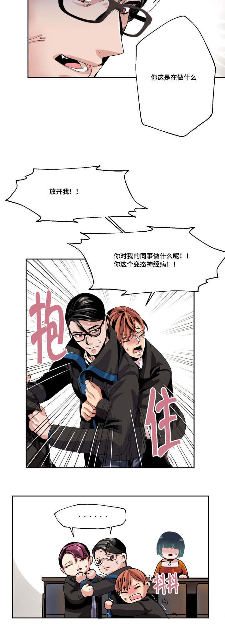 《低级推销》漫画最新章节第26章：我都可以满足你免费下拉式在线观看章节第【13】张图片