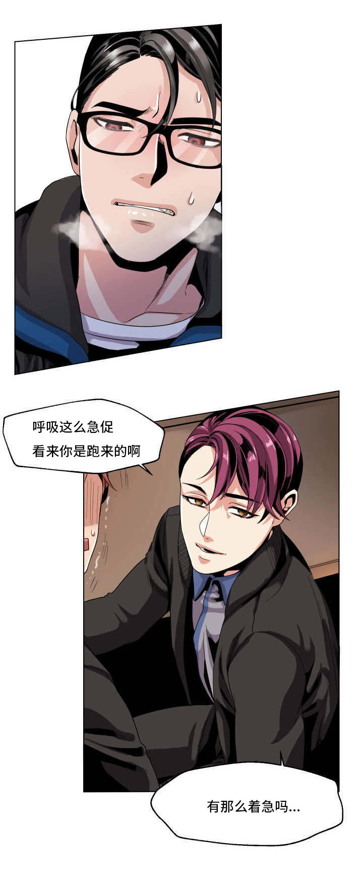 《低级推销》漫画最新章节第26章：我都可以满足你免费下拉式在线观看章节第【15】张图片