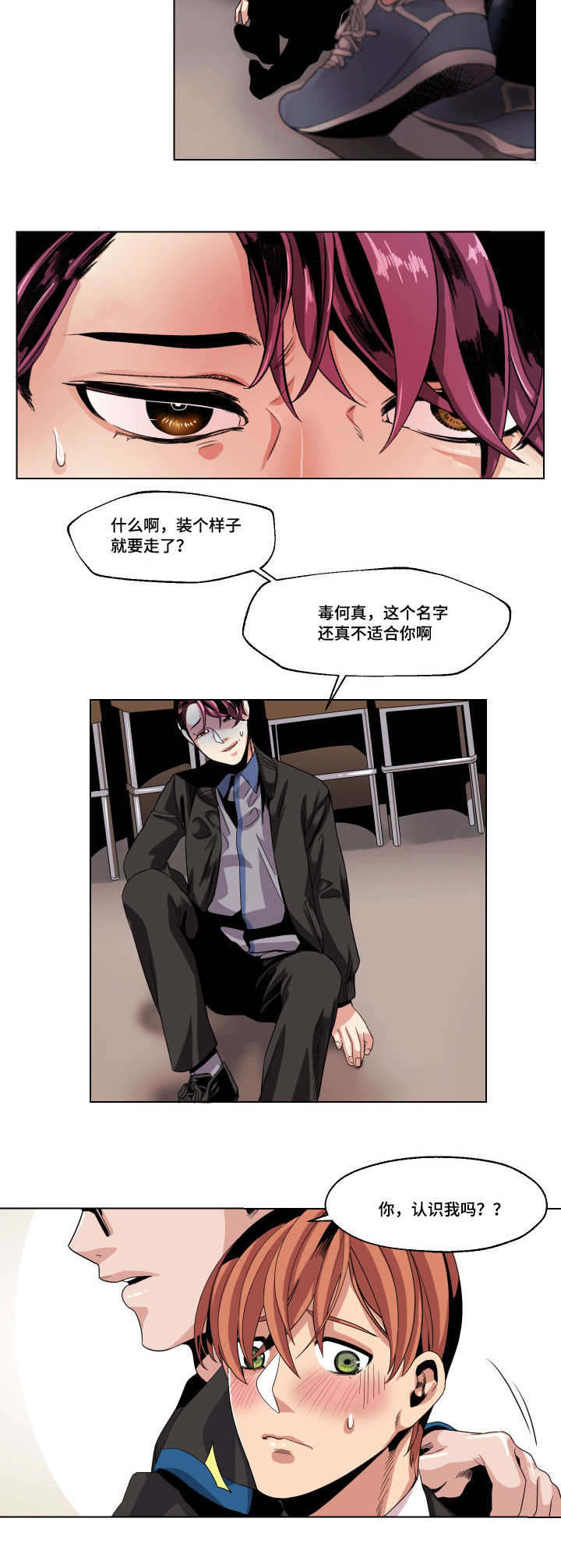 《低级推销》漫画最新章节第26章：我都可以满足你免费下拉式在线观看章节第【11】张图片