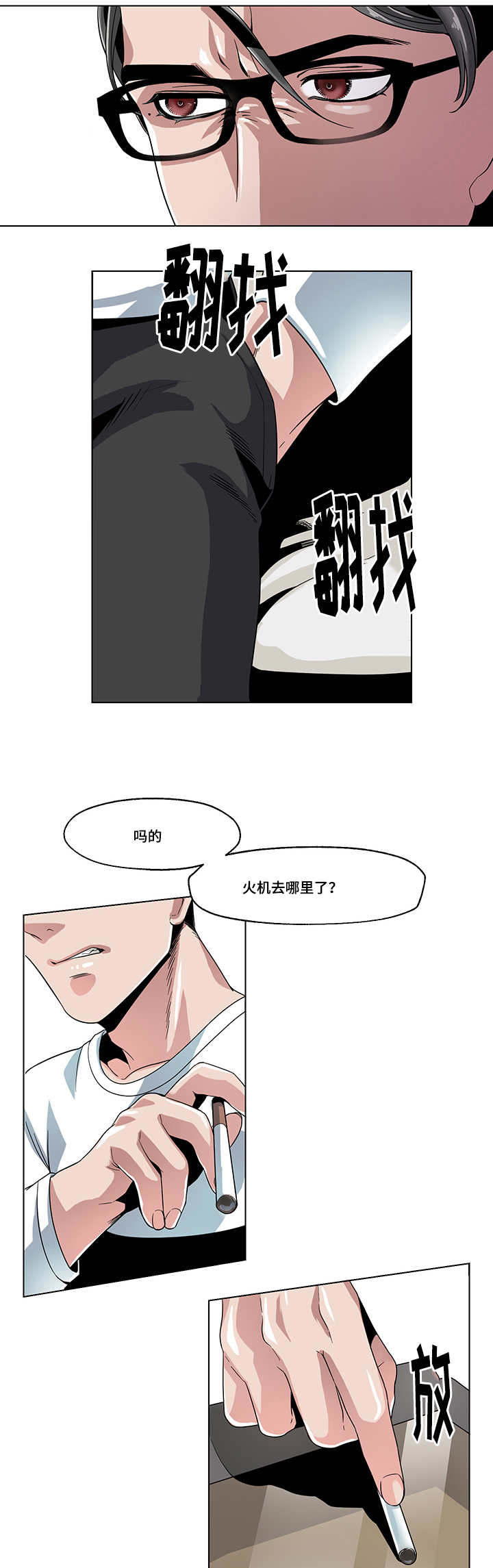 《低级推销》漫画最新章节第27章：闭门羹免费下拉式在线观看章节第【8】张图片