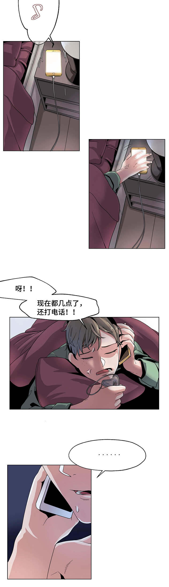 《低级推销》漫画最新章节第28章：下车免费下拉式在线观看章节第【10】张图片