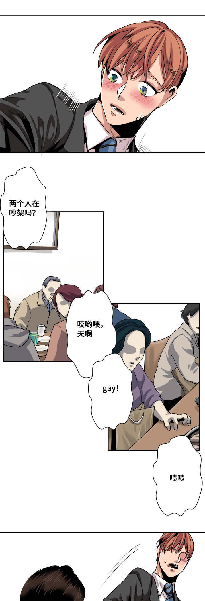 《低级推销》漫画最新章节第30章：试探免费下拉式在线观看章节第【12】张图片