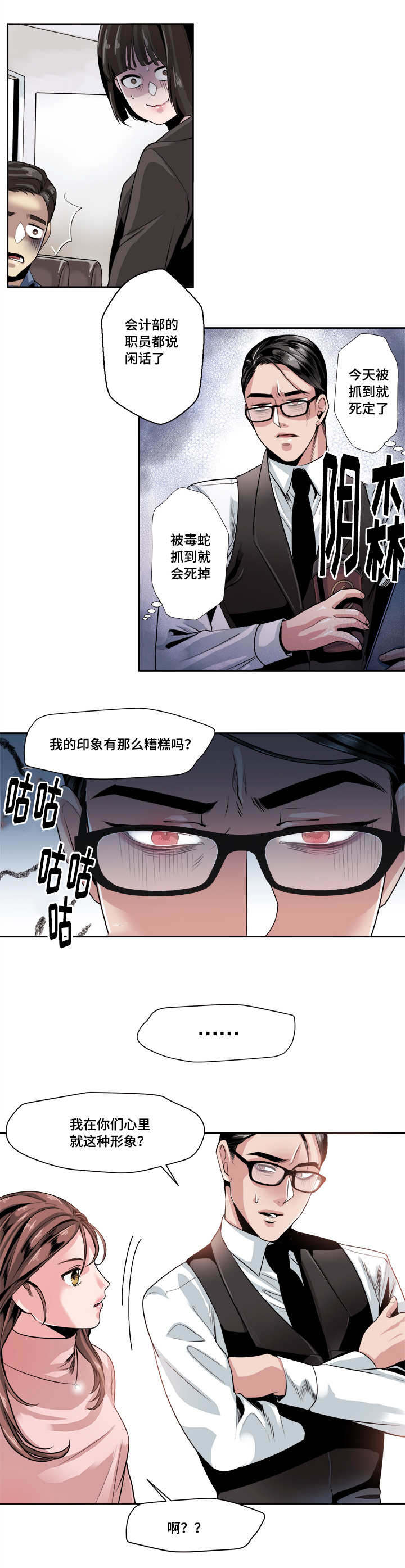 《低级推销》漫画最新章节第31章：想念要流泪免费下拉式在线观看章节第【6】张图片