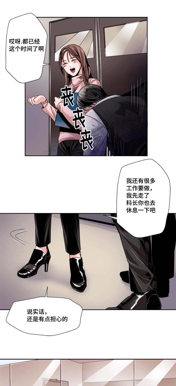 《低级推销》漫画最新章节第31章：想念要流泪免费下拉式在线观看章节第【3】张图片