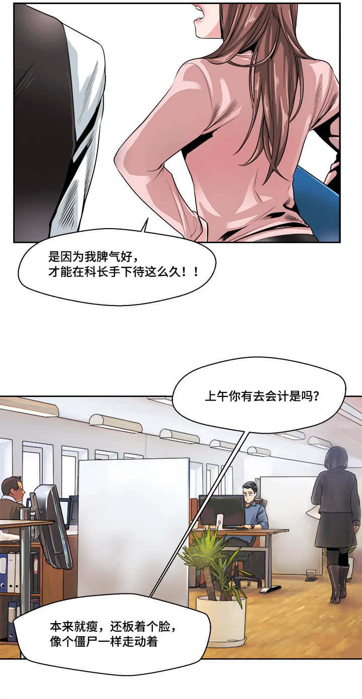 《低级推销》漫画最新章节第31章：想念要流泪免费下拉式在线观看章节第【7】张图片