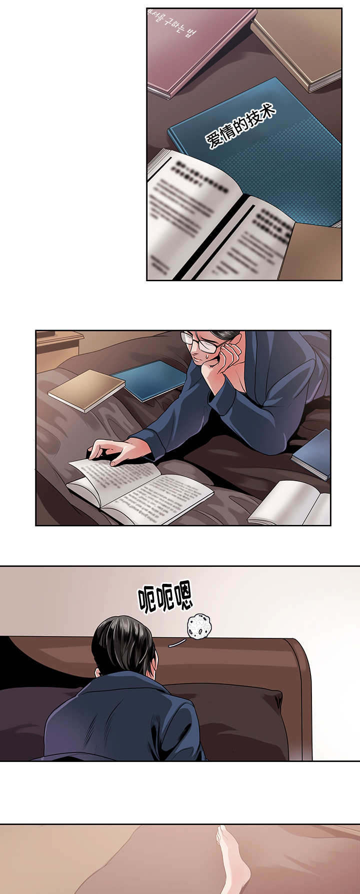 《低级推销》漫画最新章节第32章：预感免费下拉式在线观看章节第【5】张图片