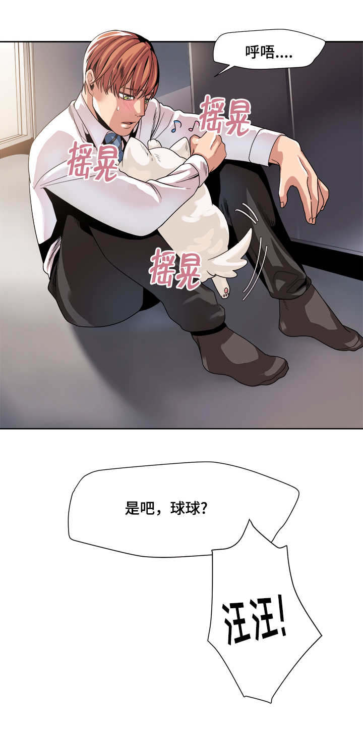 《低级推销》漫画最新章节第33章：一震免费下拉式在线观看章节第【10】张图片