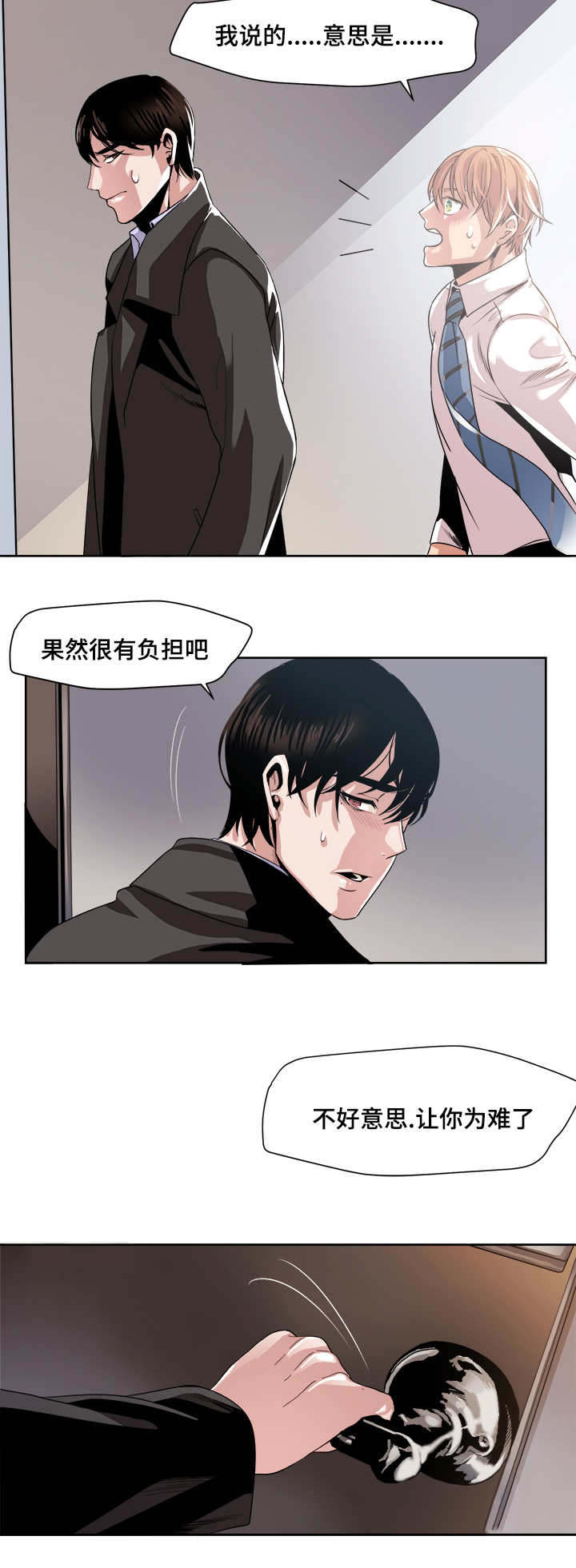 《低级推销》漫画最新章节第33章：一震免费下拉式在线观看章节第【13】张图片