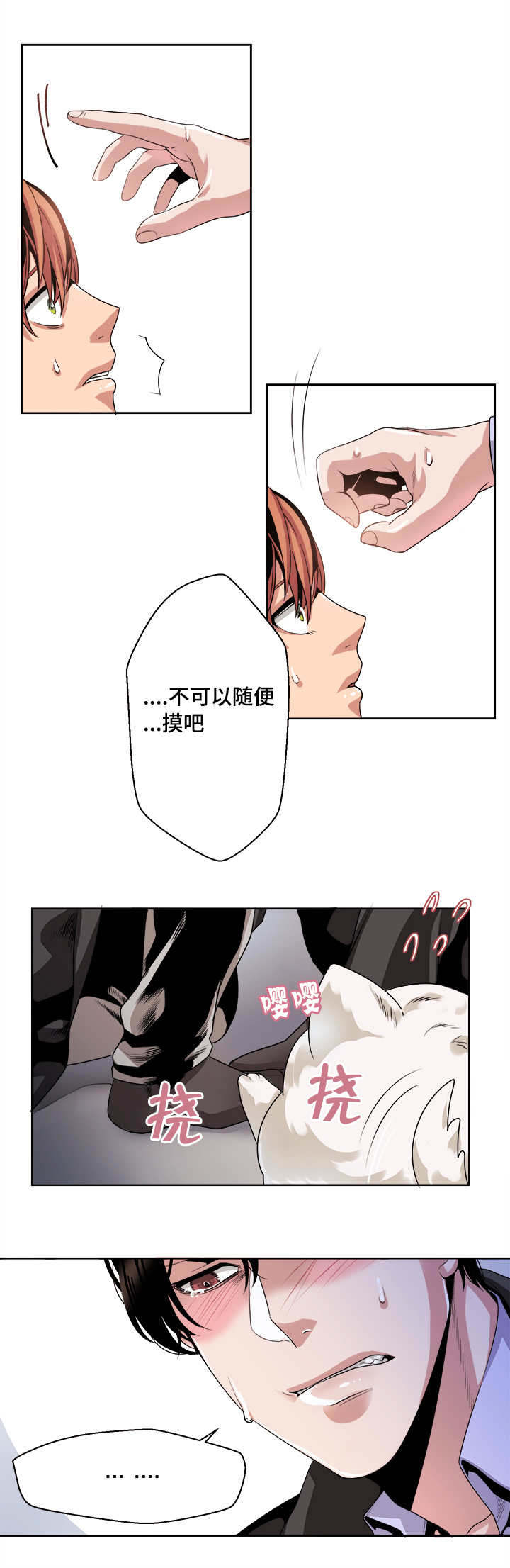 《低级推销》漫画最新章节第33章：一震免费下拉式在线观看章节第【15】张图片