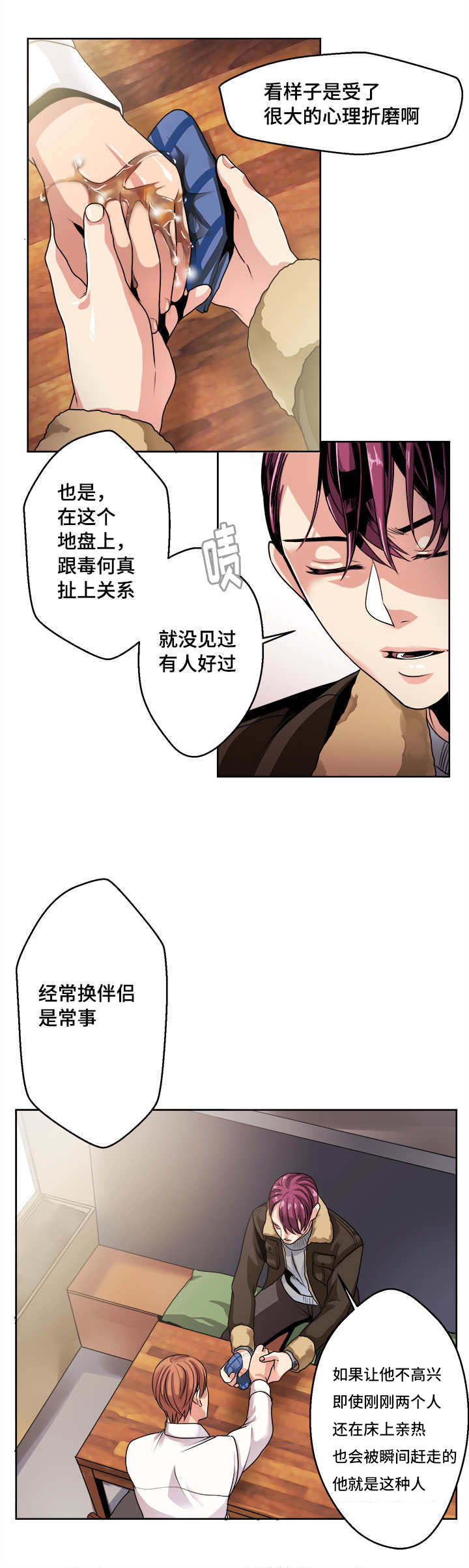 《低级推销》漫画最新章节第34章：变了啊免费下拉式在线观看章节第【10】张图片