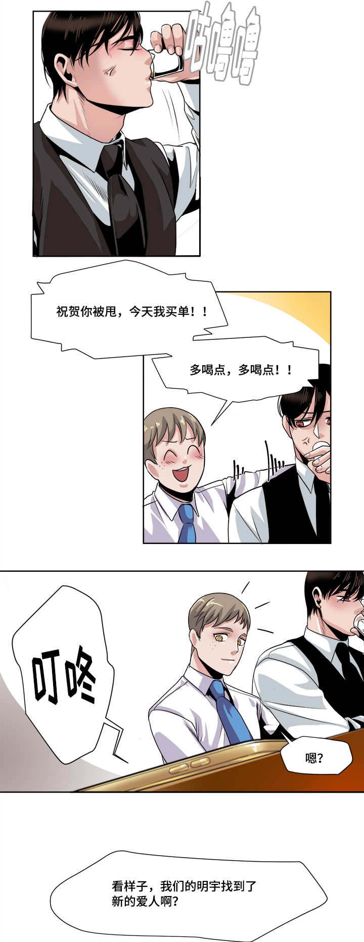 《低级推销》漫画最新章节第34章：变了啊免费下拉式在线观看章节第【3】张图片