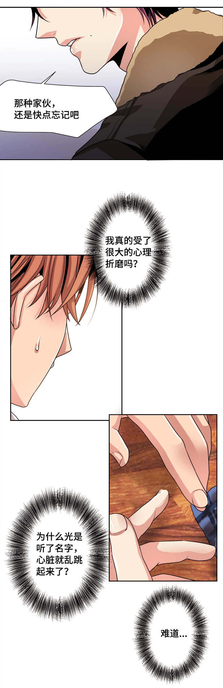 《低级推销》漫画最新章节第34章：变了啊免费下拉式在线观看章节第【9】张图片