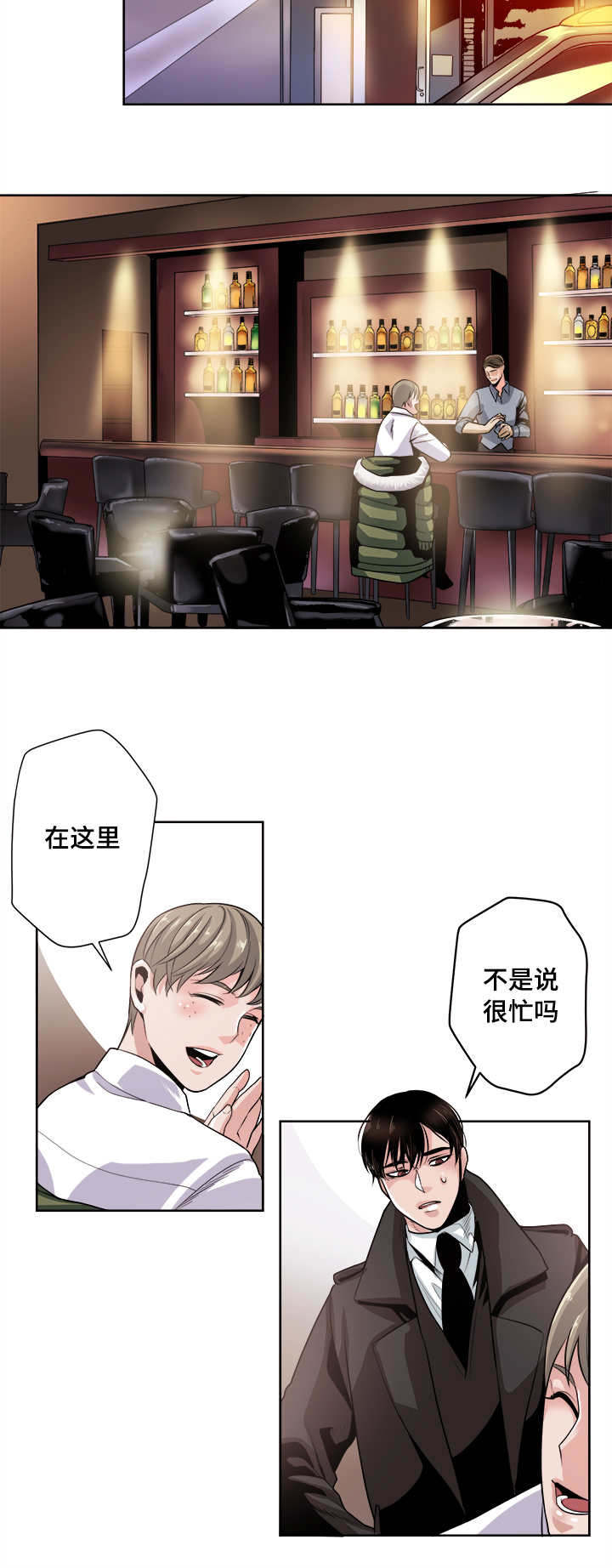 《低级推销》漫画最新章节第34章：变了啊免费下拉式在线观看章节第【6】张图片