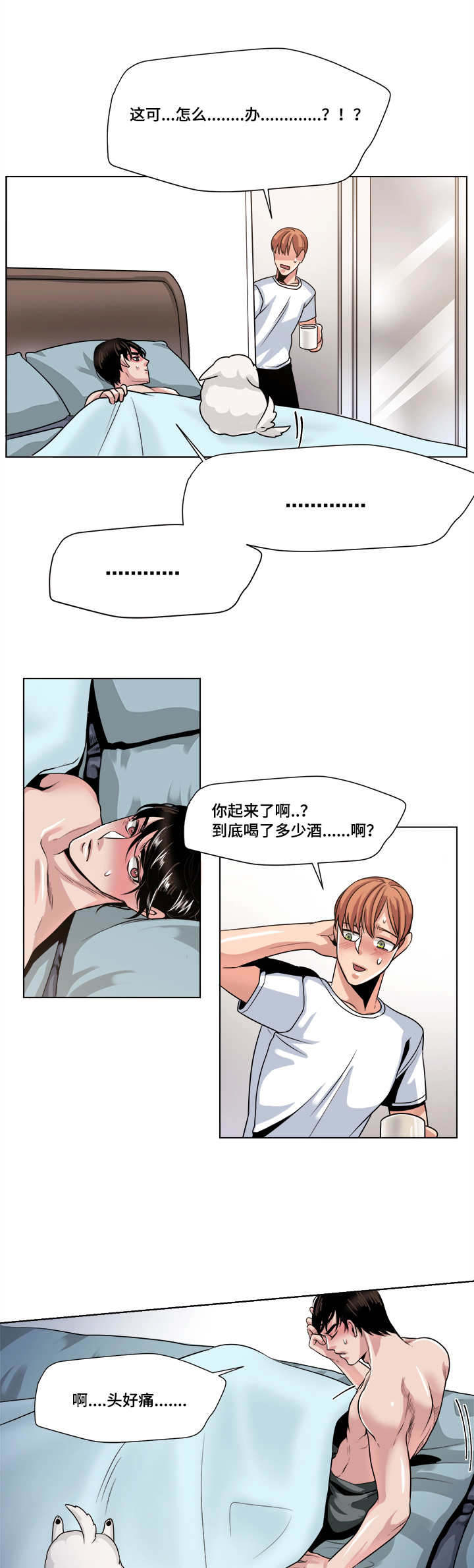 《低级推销》漫画最新章节第37章：畏缩免费下拉式在线观看章节第【6】张图片