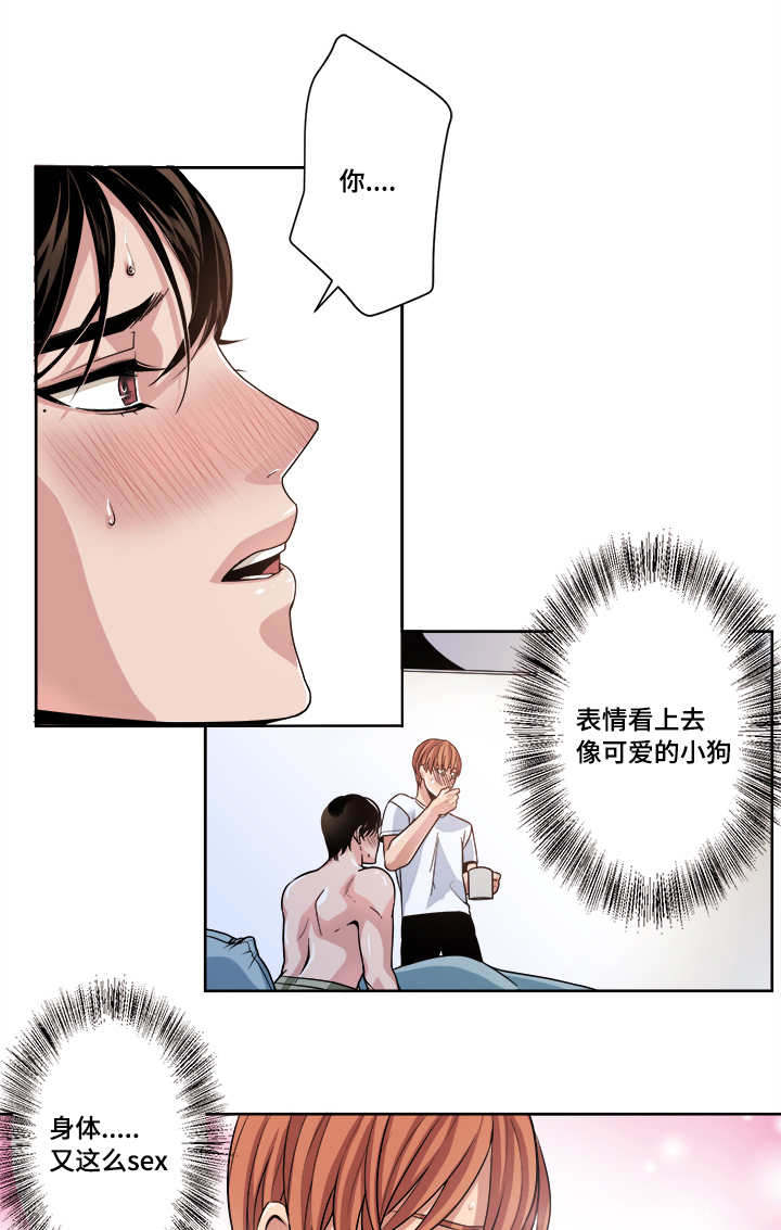 《低级推销》漫画最新章节第37章：畏缩免费下拉式在线观看章节第【3】张图片