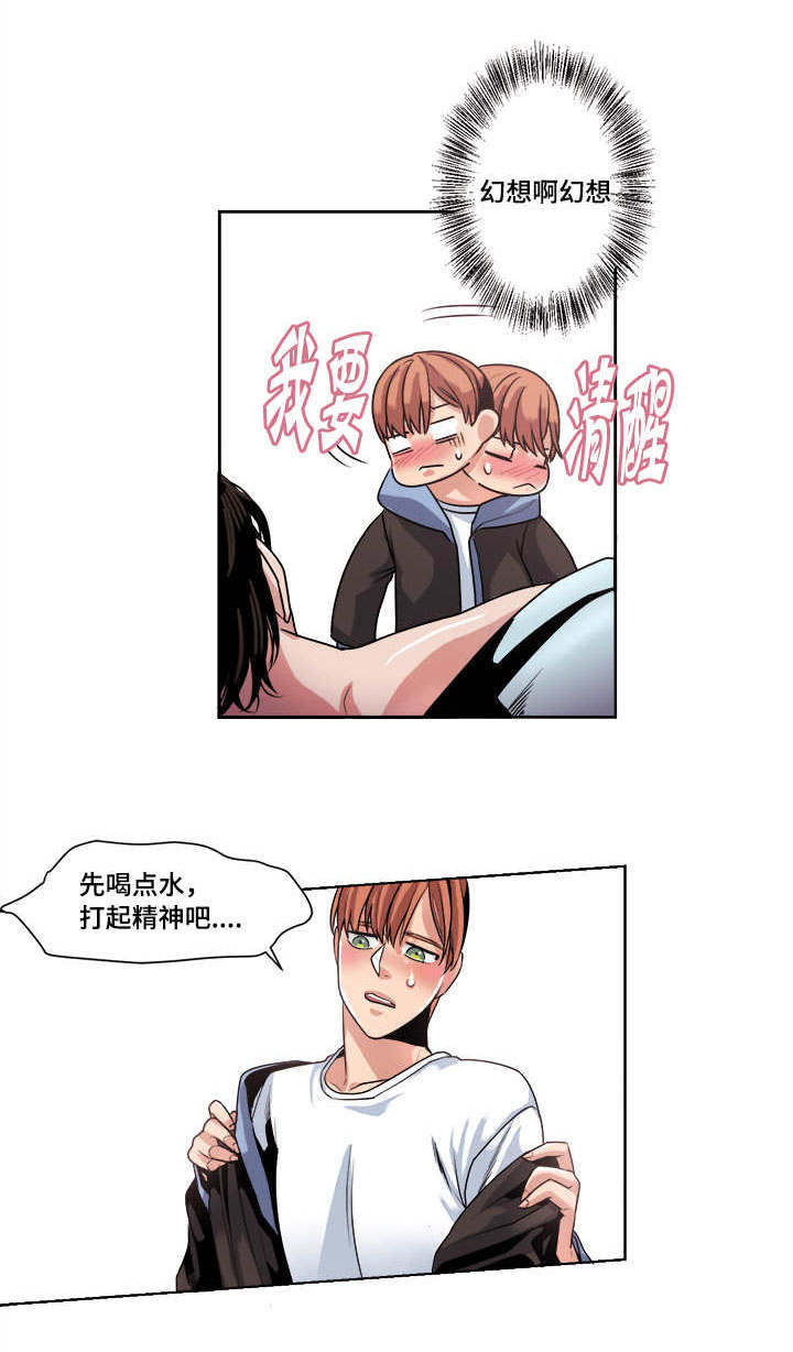 《低级推销》漫画最新章节第37章：畏缩免费下拉式在线观看章节第【11】张图片