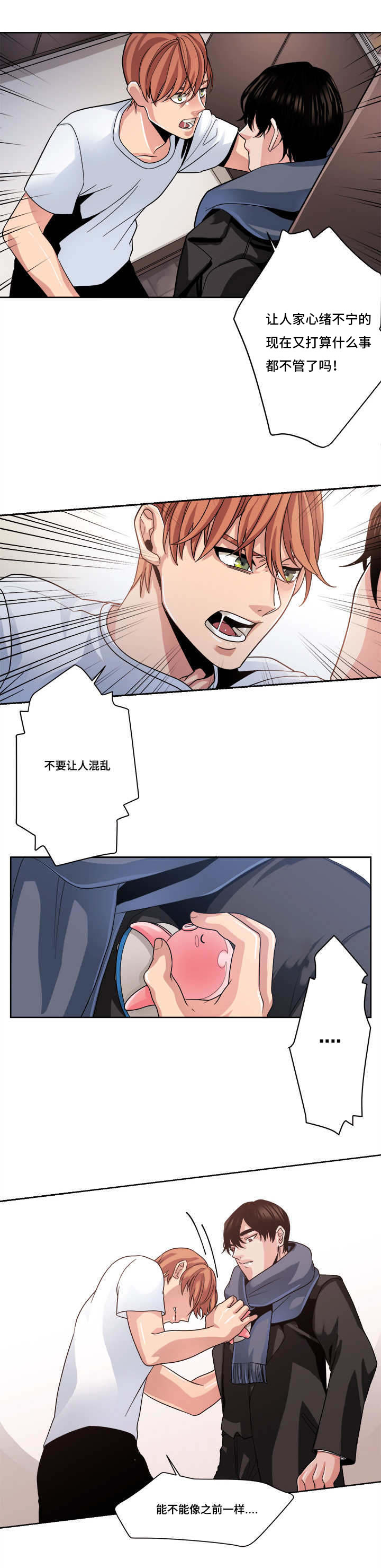 《低级推销》漫画最新章节第39章：忍不下去了免费下拉式在线观看章节第【4】张图片