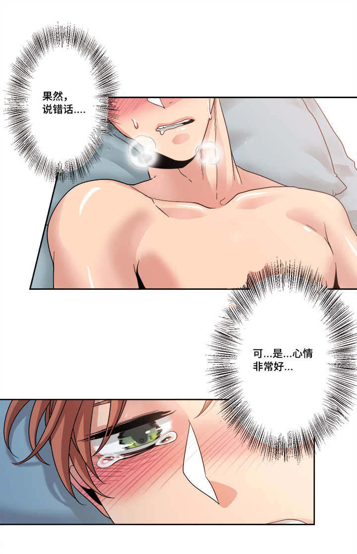 《低级推销》漫画最新章节第40章：升温免费下拉式在线观看章节第【4】张图片