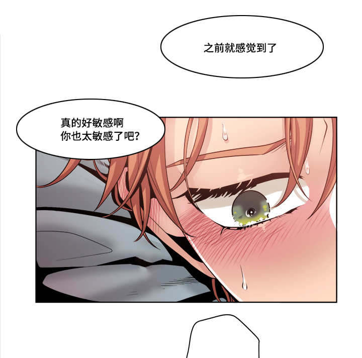 《低级推销》漫画最新章节第40章：升温免费下拉式在线观看章节第【7】张图片