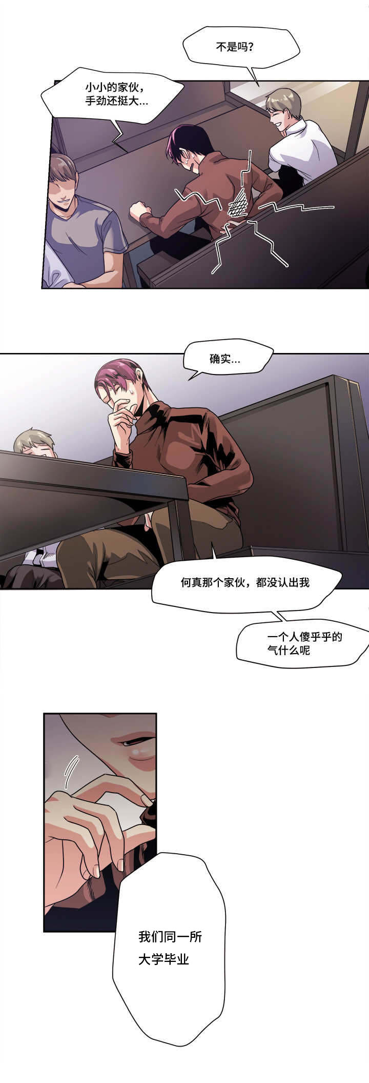 《低级推销》漫画最新章节第41章：你的意思免费下拉式在线观看章节第【10】张图片