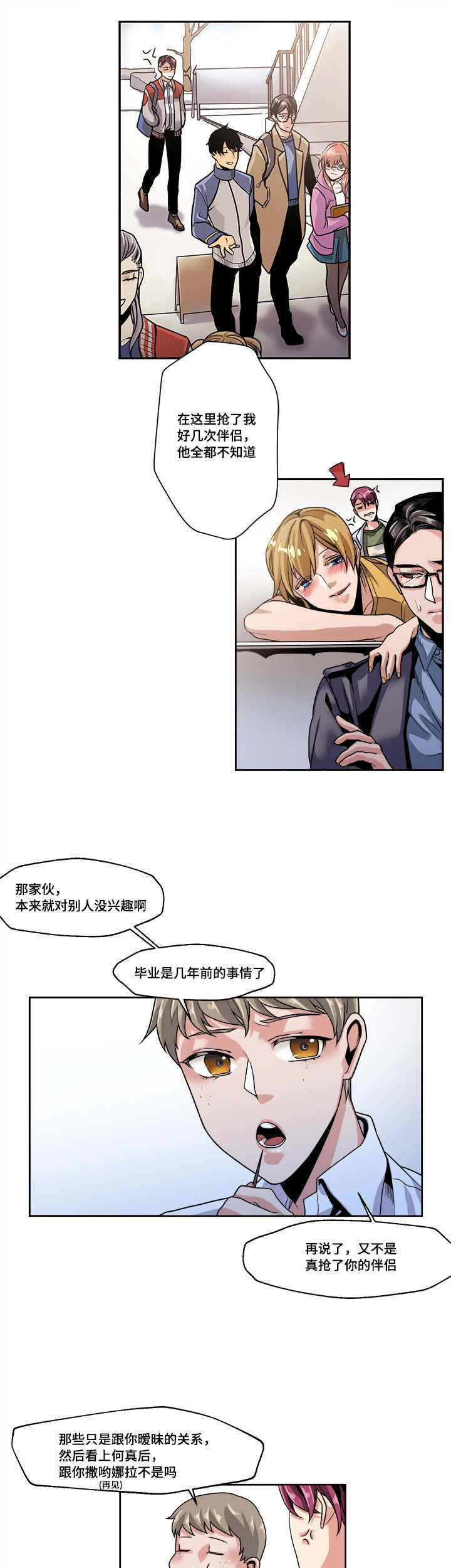 《低级推销》漫画最新章节第41章：你的意思免费下拉式在线观看章节第【9】张图片