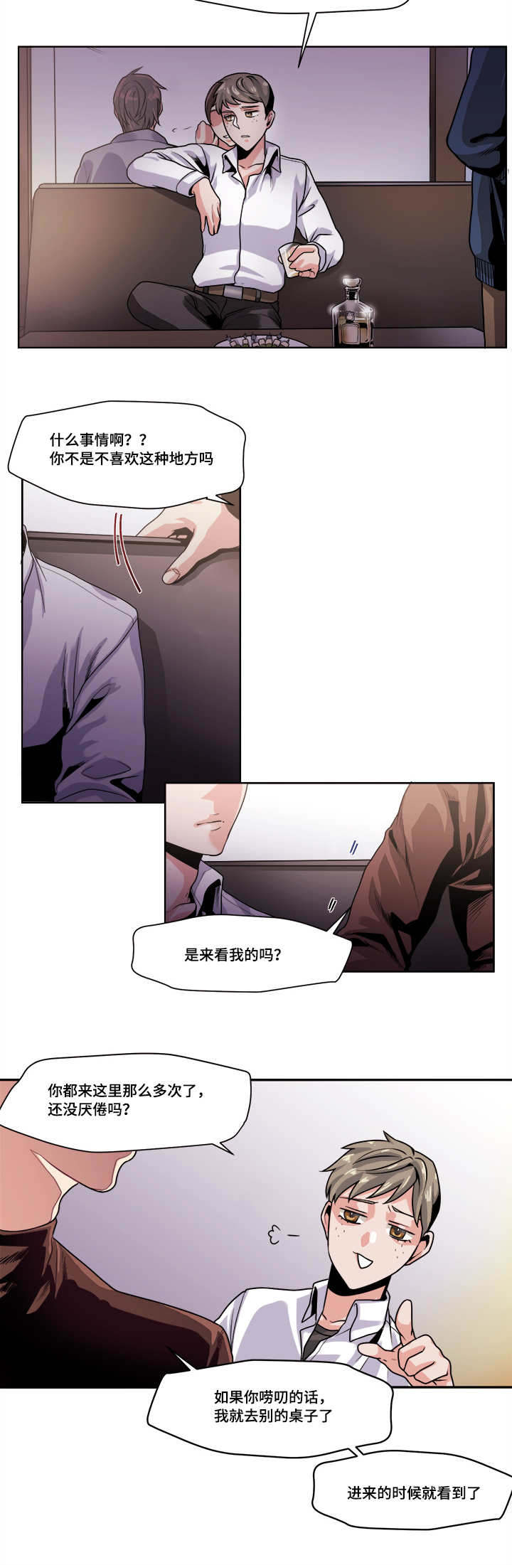 《低级推销》漫画最新章节第41章：你的意思免费下拉式在线观看章节第【16】张图片