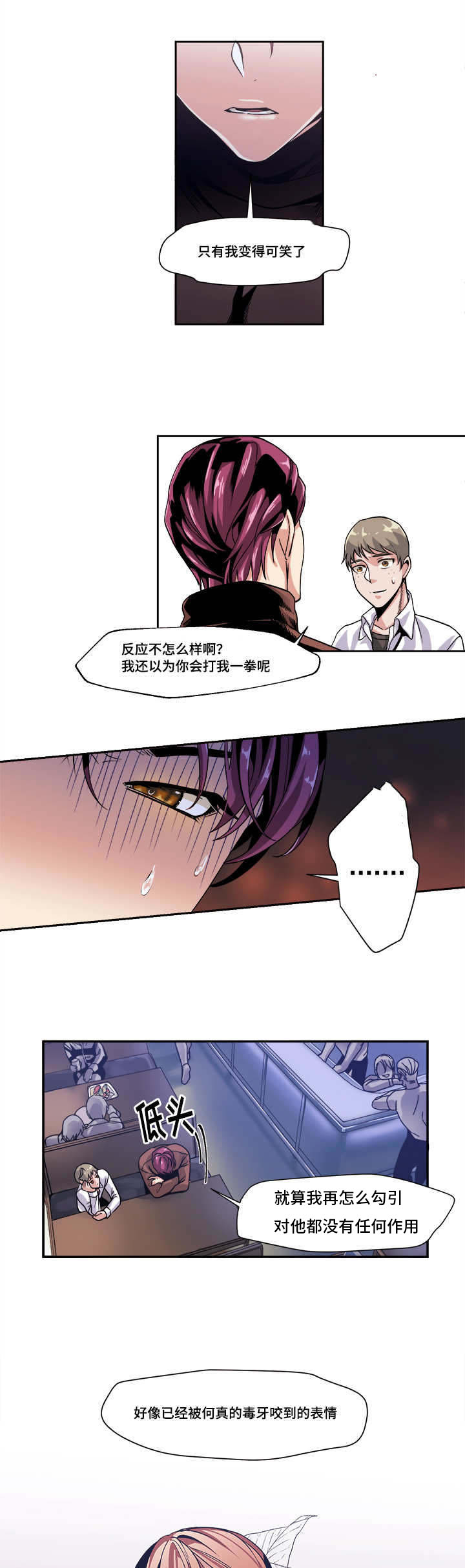 《低级推销》漫画最新章节第41章：你的意思免费下拉式在线观看章节第【13】张图片